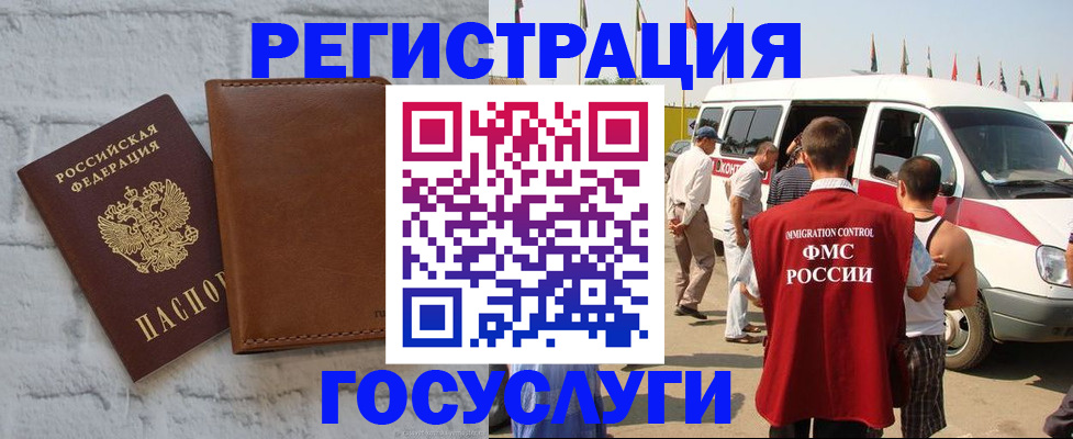 временная регистрация 2025 в Городце