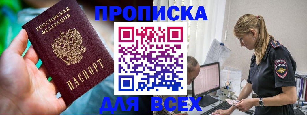 временная регистрация гарантия в Городце