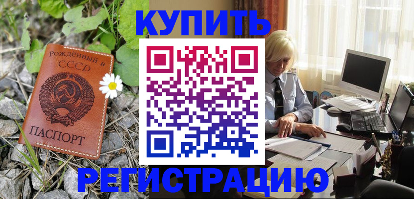 временная регистрация поиск в Городце