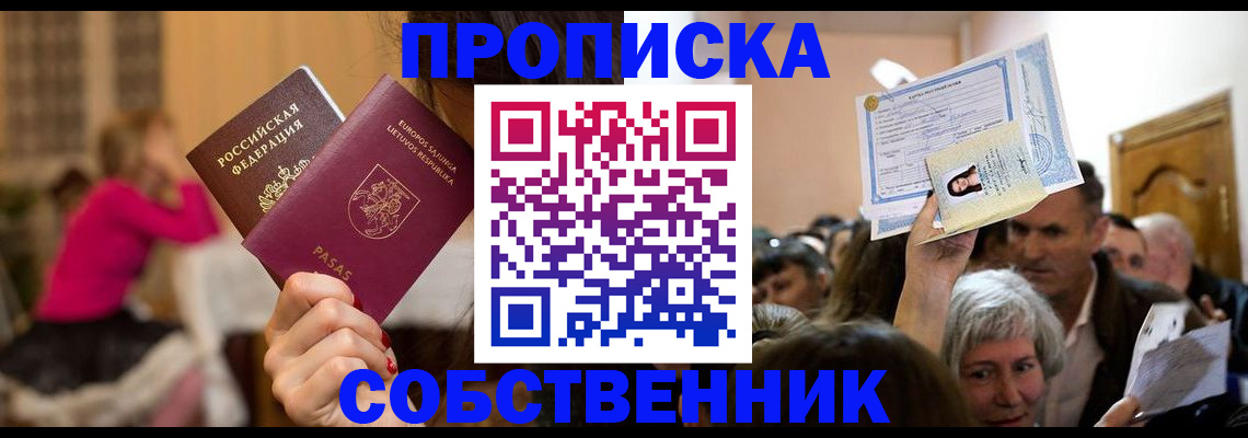 регистрация в Городце