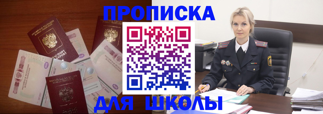 временная регистрация купить в Городце