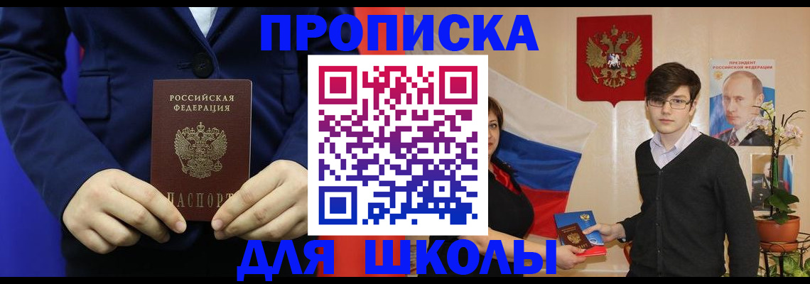 временная регистрация купить в Городце