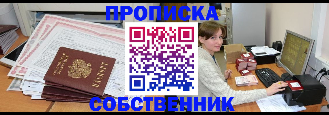 временная регистрация в квартире в Городце