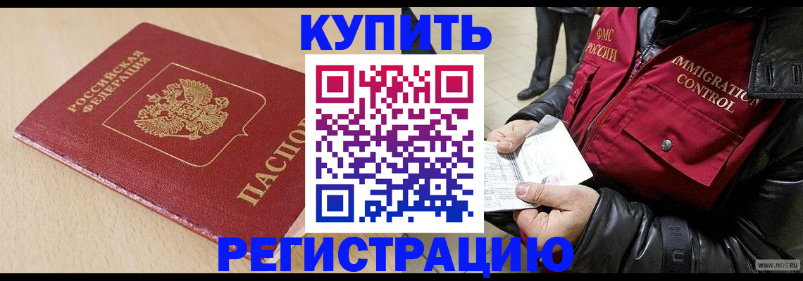 прописка паспорт в Городце