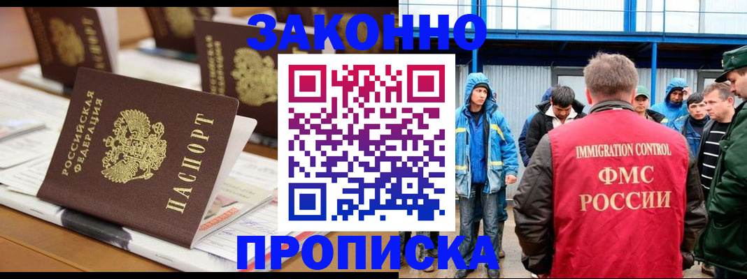 прописка поиск в Городце