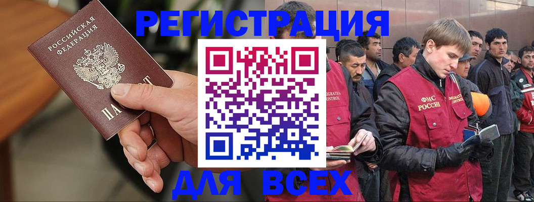прописка паспорт в Городце