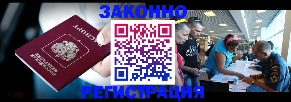 прописка для военкомата в Городце