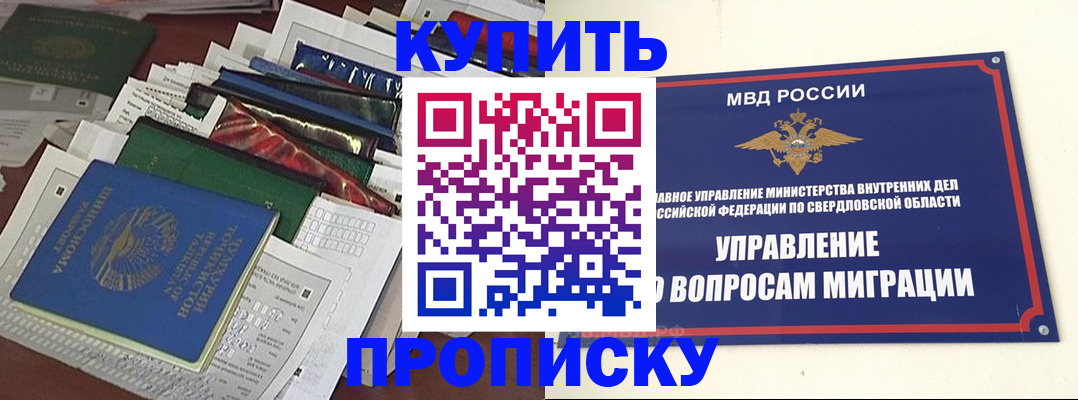 временная регистрация собственник в Городце